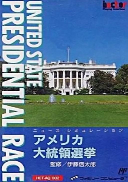 Backdrop artwork for America Daitouryou Senkyo