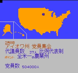 America Daitouryou Senkyo screenshot