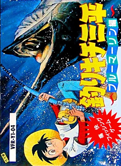 Backdrop artwork for Tsuri Kichi Sanpei - Blue Marlin Hen