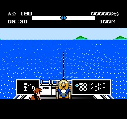 Tsuri Kichi Sanpei - Blue Marlin Hen screenshot