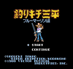 Tsuri Kichi Sanpei - Blue Marlin Hen title screen