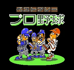 Best Play Pro Yakyuu title screen