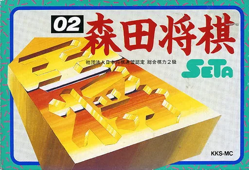 Backdrop artwork for Morita Shougi