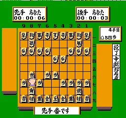 Morita Shougi screenshot