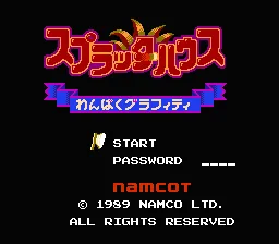Splatterhouse - Wanpaku Graffiti title screen