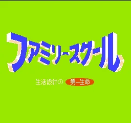 Family School title screen
