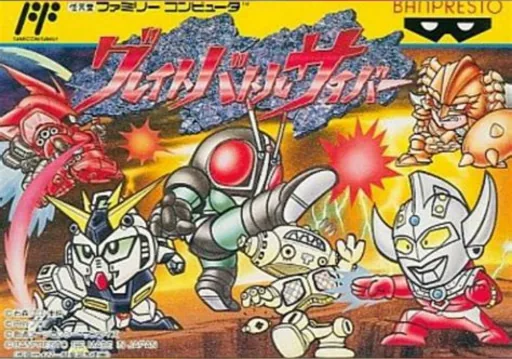 Backdrop artwork for Great Battle Cyber