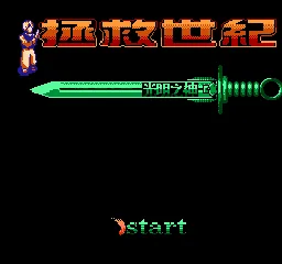 Zhengjiu Shiji title screen