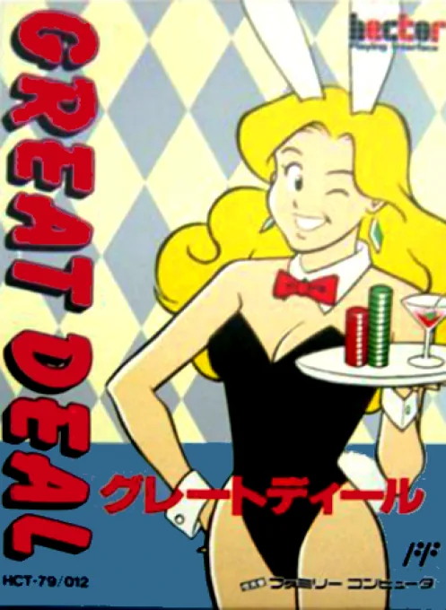 Backdrop artwork for Great Deal