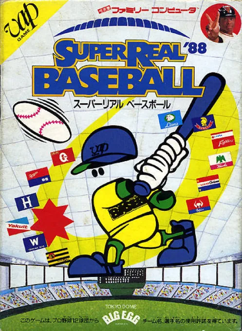 Backdrop artwork for Super Real Baseball '88