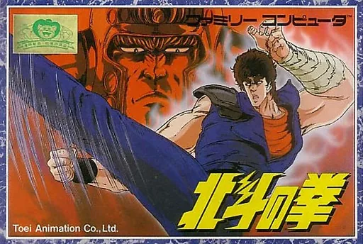 Backdrop artwork for Hokuto no Ken