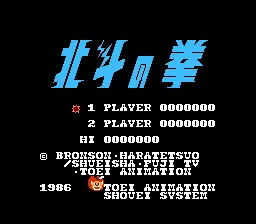 Hokuto no Ken title screen