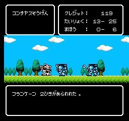 Mashin Eiyuuden Wataru Gaiden screenshot