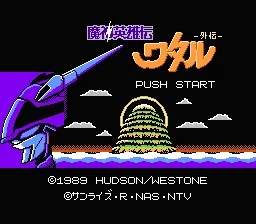 Mashin Eiyuuden Wataru Gaiden title screen