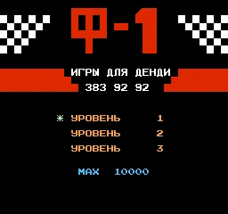 F1 Race title screen