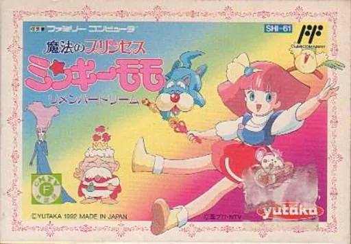 Backdrop artwork for Mahou no Princess Minky Momo - Remember Dream