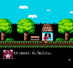 Mahou no Princess Minky Momo - Remember Dream screenshot
