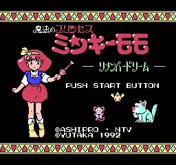 Mahou no Princess Minky Momo - Remember Dream title screen