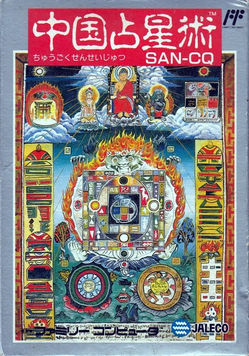 Backdrop artwork for Chuugoku Senseijutsu