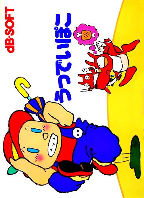 Backdrop artwork for Woody Poko