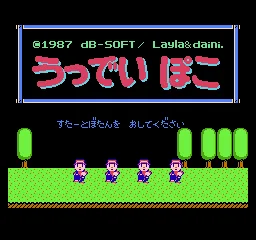 Woody Poko title screen