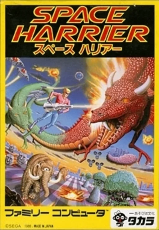 Backdrop artwork for Space Harrier
