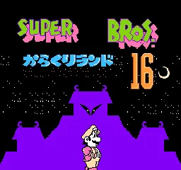 Kaiketsu Yanchamaru 2 - Karakuri Land title screen