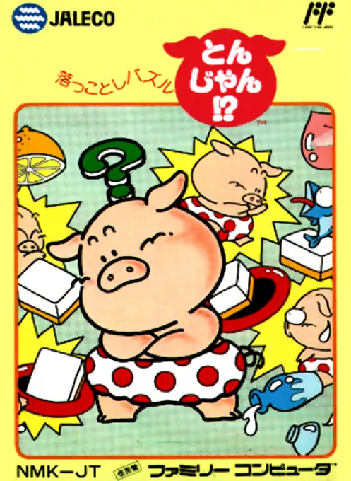 Backdrop artwork for Okkotoshi Puzzle - Tonjan!