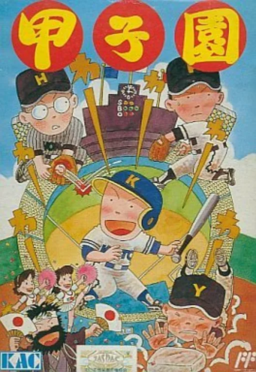 Backdrop artwork for Koushien