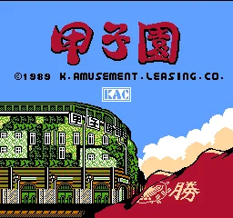 Koushien title screen