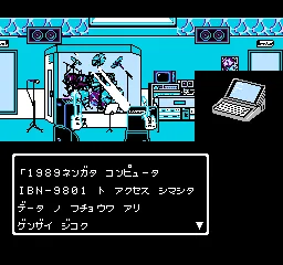 TM Network - Live in Power Bowl screenshot