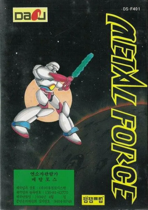 Backdrop artwork for Metal Force