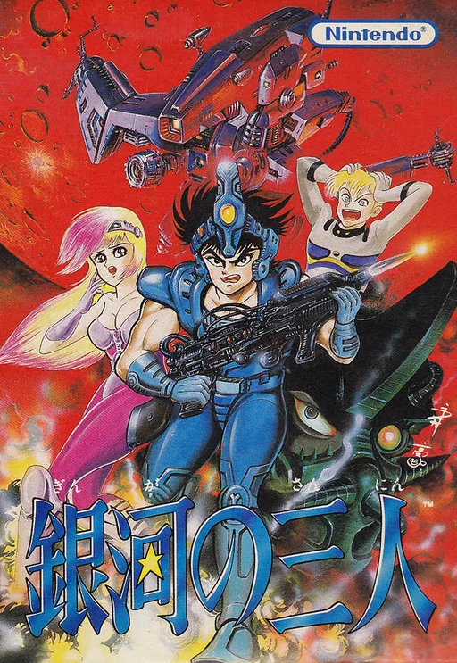 Backdrop artwork for Ginga no Sannin