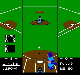 Pro Yakyuu - Family Stadium '88 screenshot