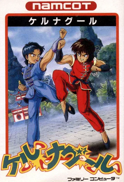 Backdrop artwork for Tenkaichi Bushi - Keru Naguuru
