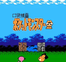 Koudai Jingling - Jin (China) (Yancheng) title screen