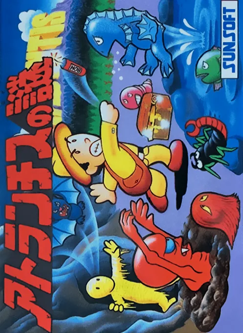 Backdrop artwork for Atlantis no Nazo