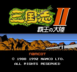 Sangokushi II - Haou no Tairiku title screen