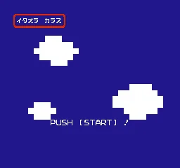 Mischievous Crow (Japan) (Family BASIC) title screen