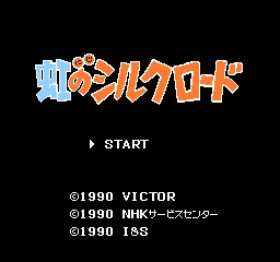 Niji no Silk Road title screen