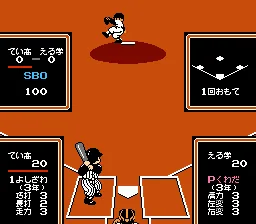 Kyuukyoku Harikiri Koushien screenshot