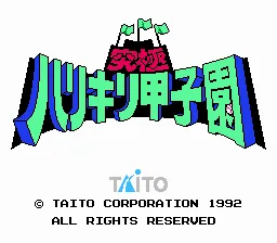 Kyuukyoku Harikiri Koushien title screen