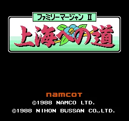 Family Mahjong II - Shanghai e no Michi title screen