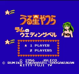 Urusei Yatsura - Lum no Wedding Bell title screen