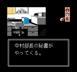 Masuzoe Youichi - Asa Made Famicom screenshot