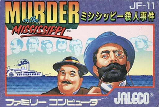 Backdrop artwork for Mississippi Satsujin Jiken