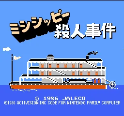 Mississippi Satsujin Jiken title screen