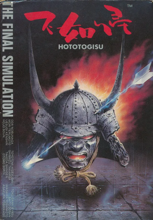 Backdrop artwork for Hototogisu