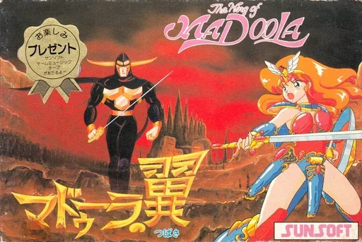 Backdrop artwork for Madoola no Tsubasa