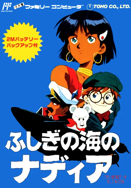 Backdrop artwork for Fushigi no Umi no Nadia